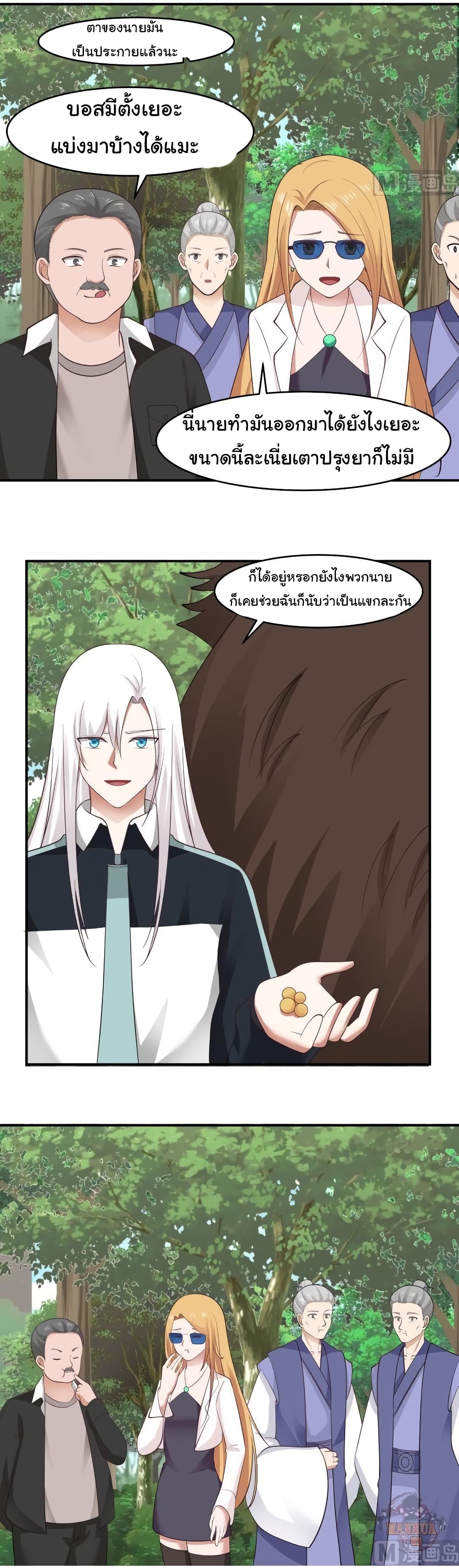 manga-sugoi.com