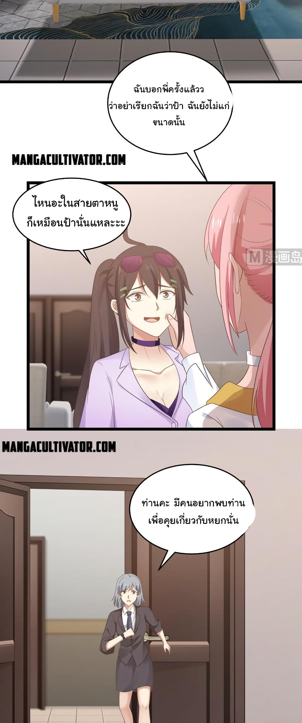manga-sugoi.com