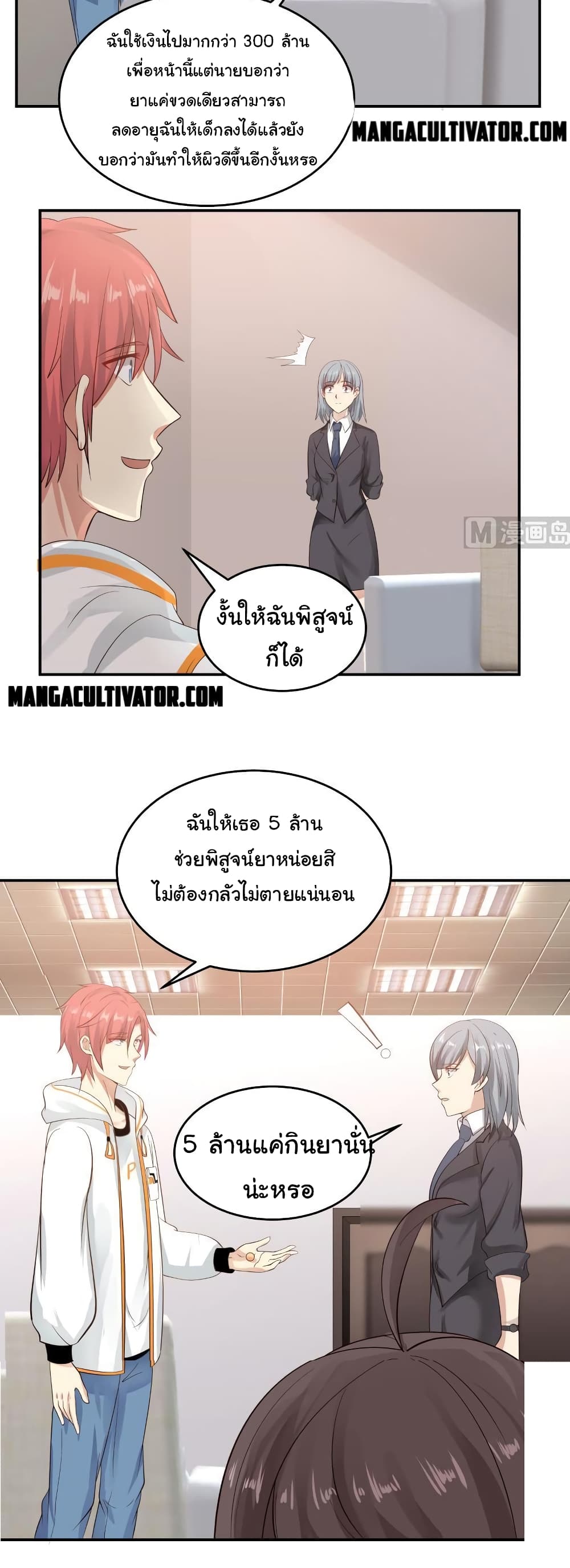 manga-sugoi.com