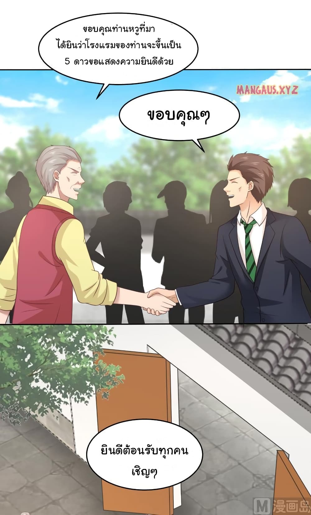 manga-sugoi.com