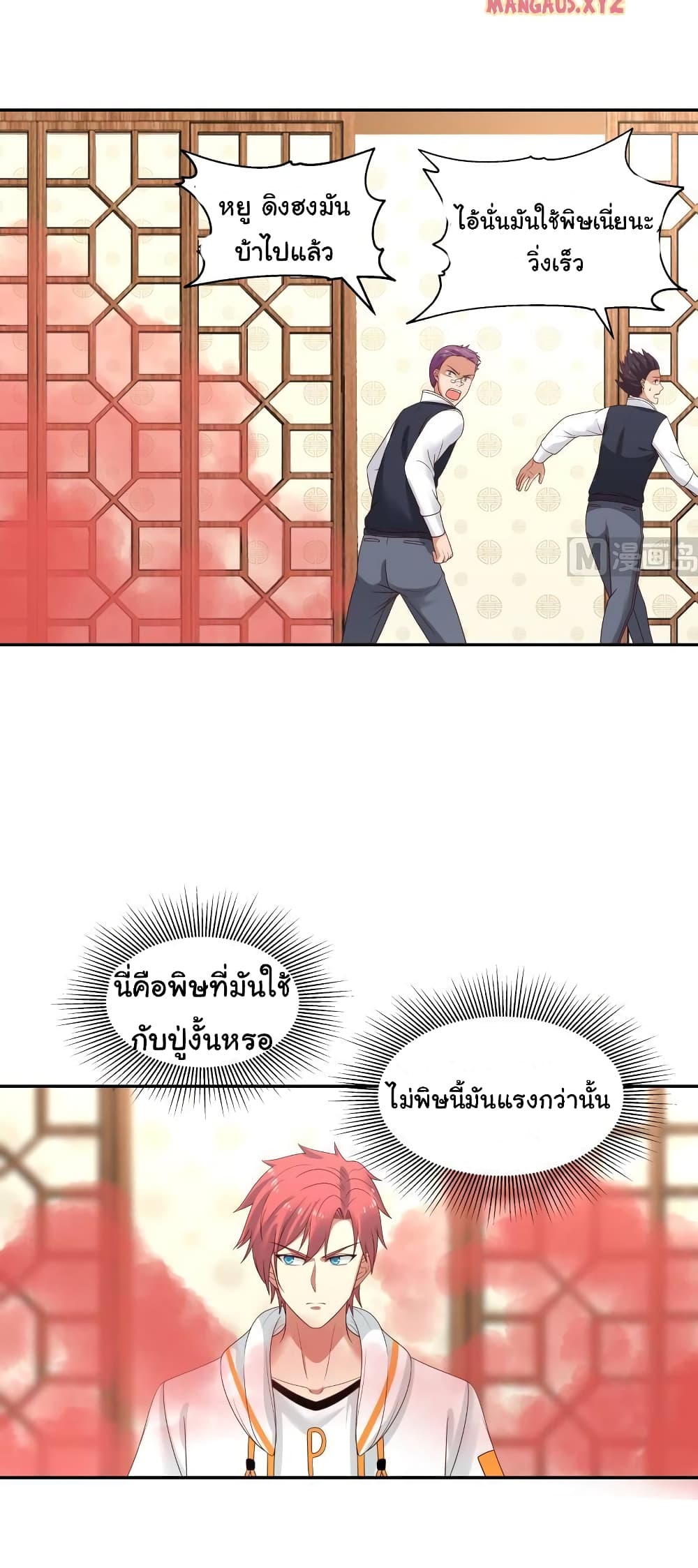 manga-sugoi.com