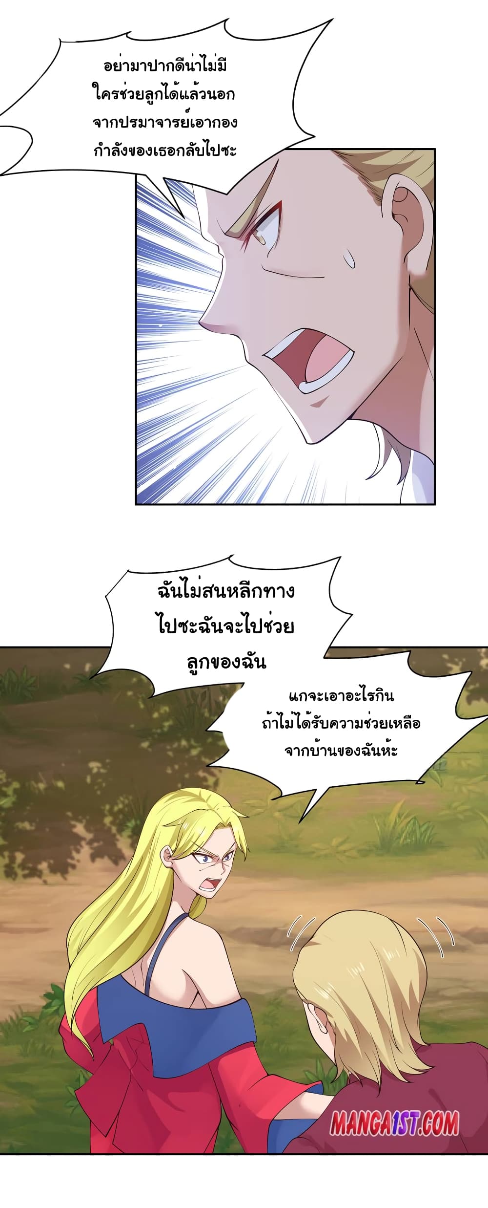manga-sugoi.com