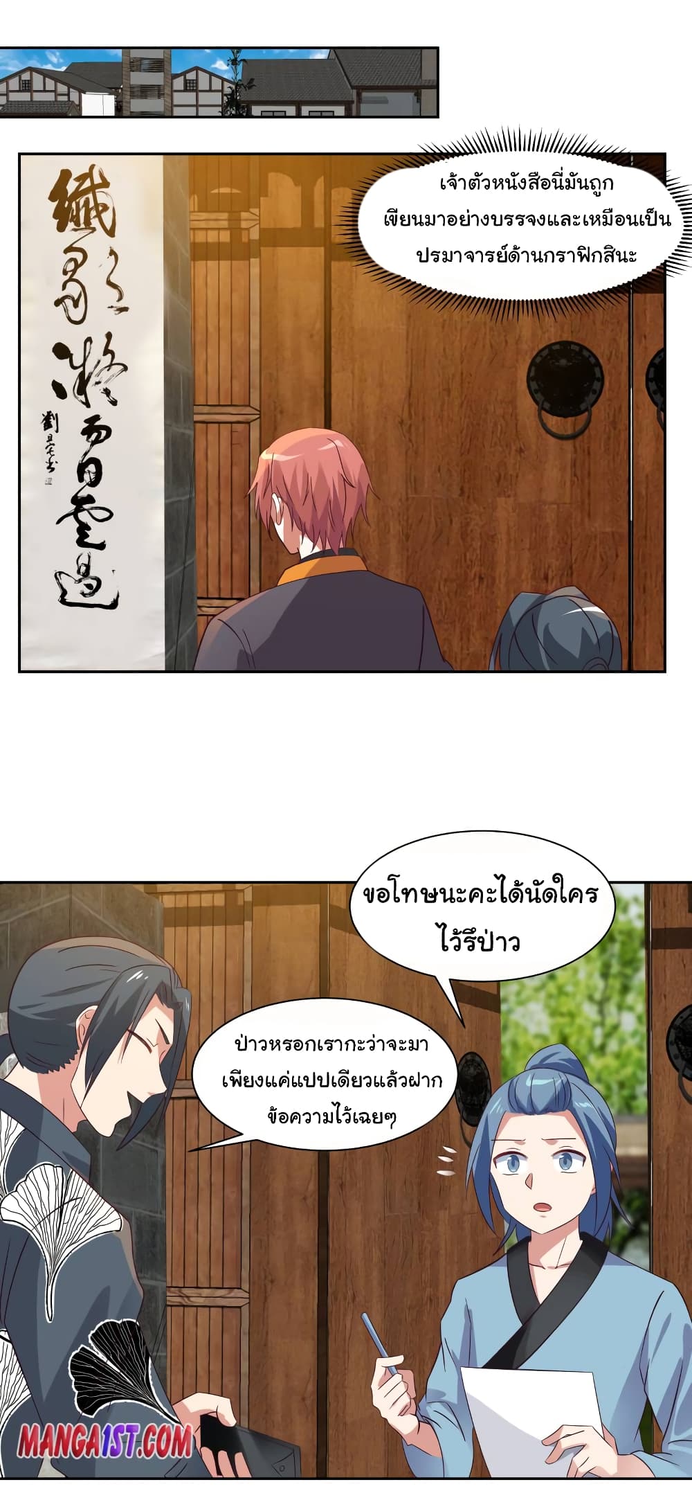 manga-sugoi.com