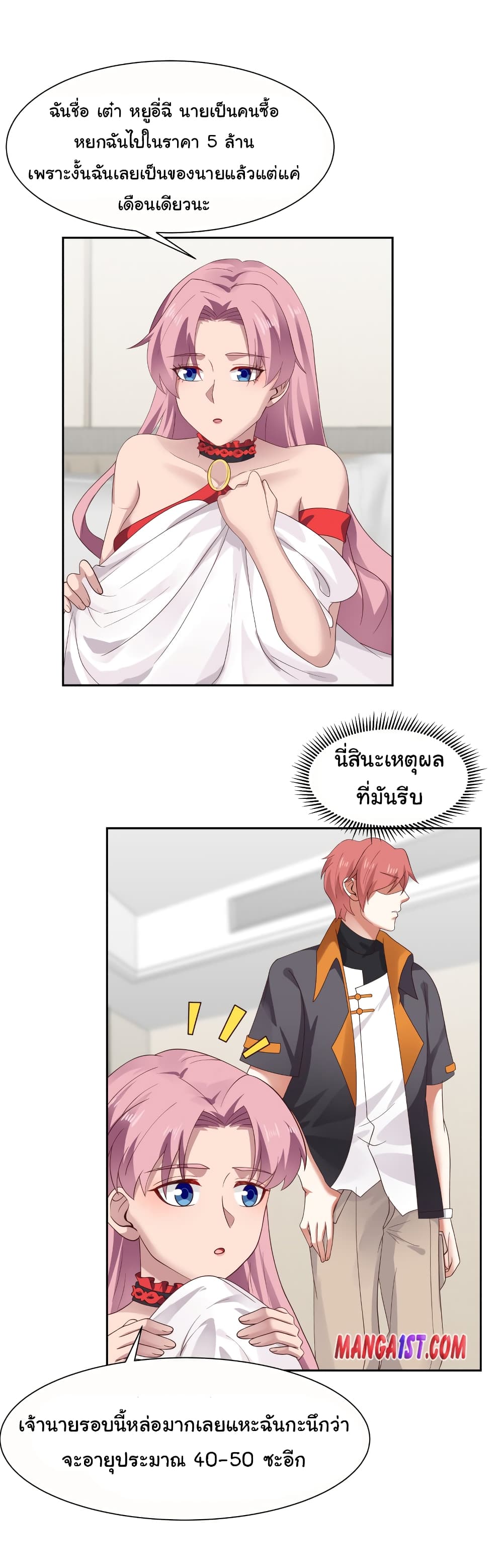 manga-sugoi.com
