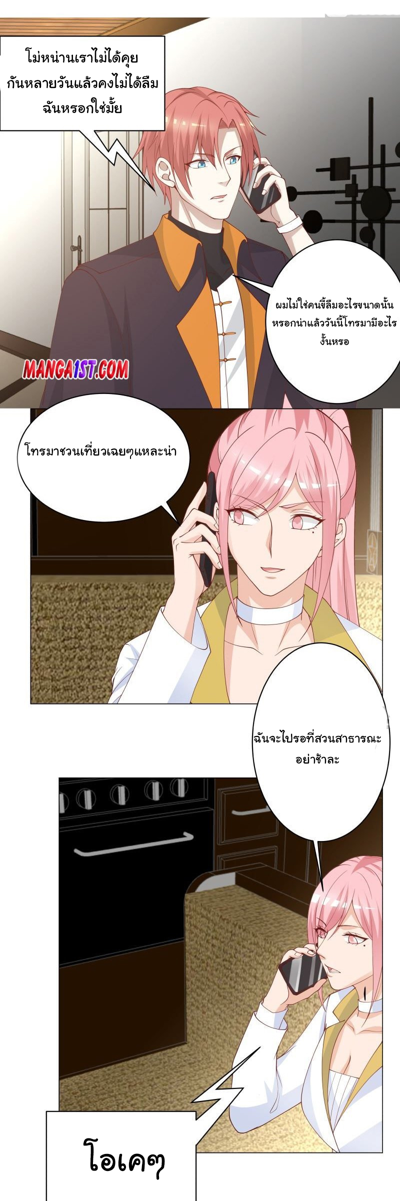 manga-sugoi.com