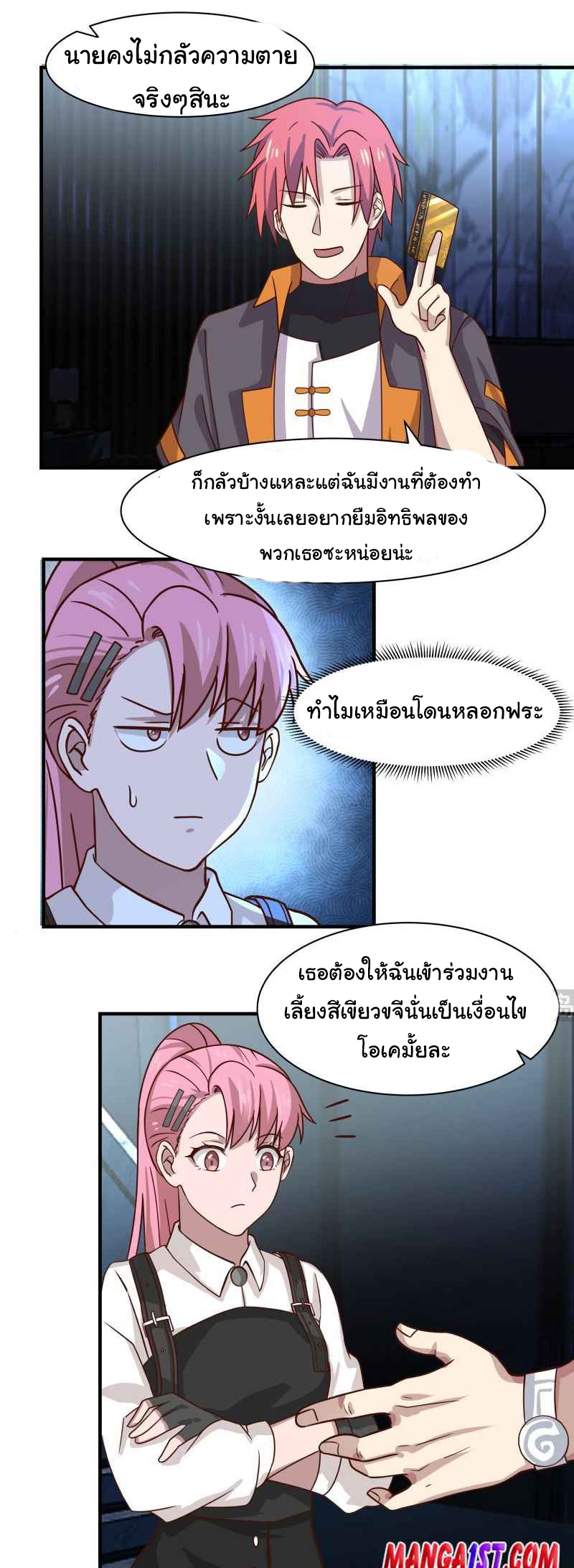 manga-sugoi.com