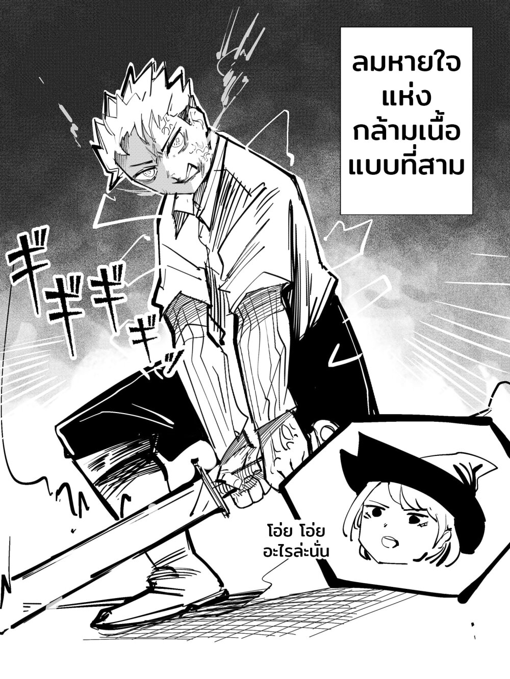 manga-sugoi.com