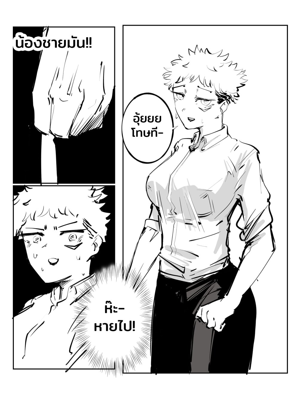 manga-sugoi.com