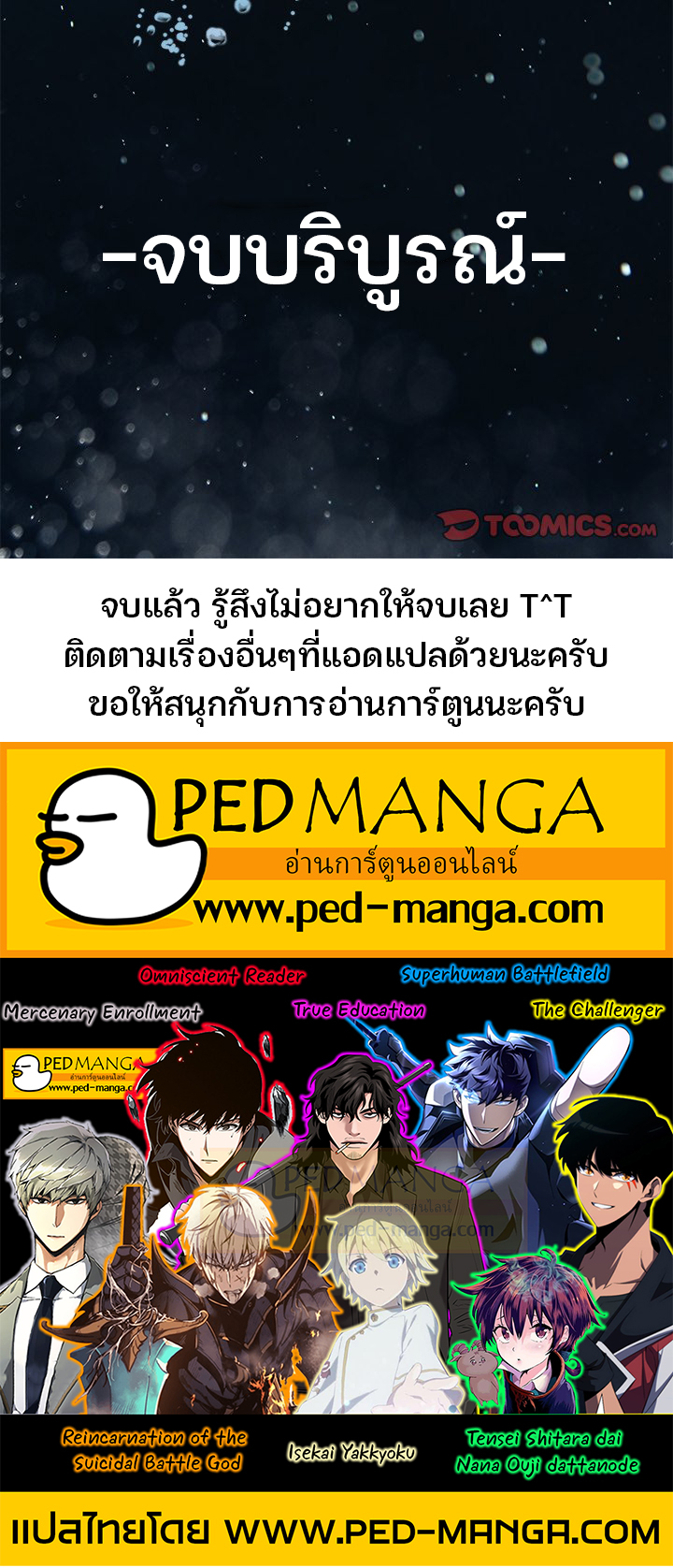 manga-sugoi.com
