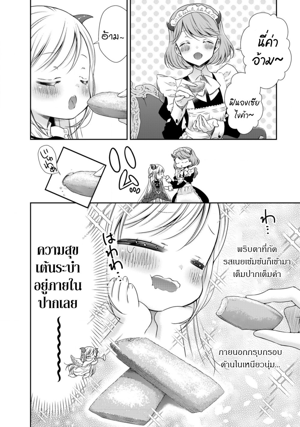 manga-sugoi.com