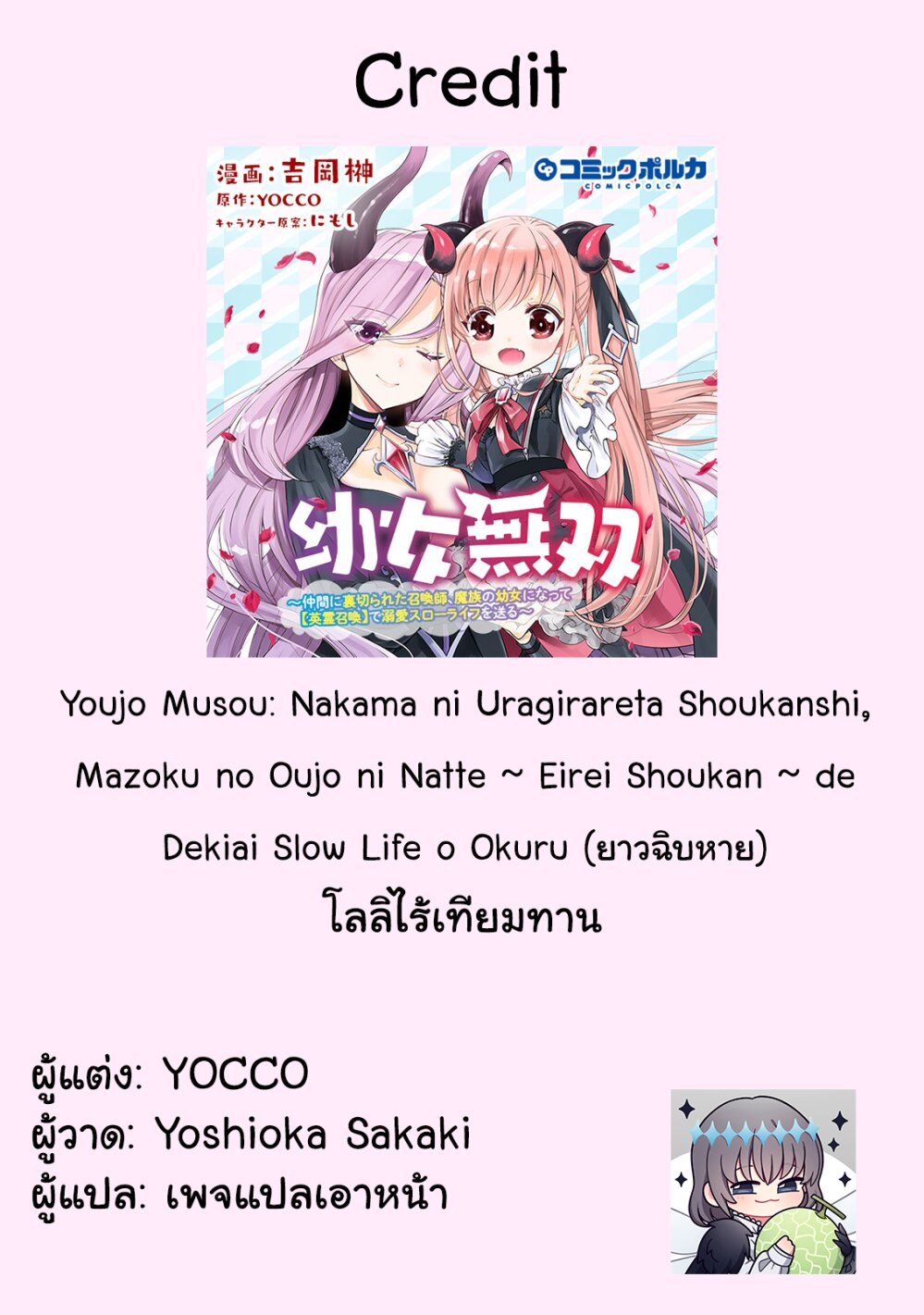 manga-sugoi.com