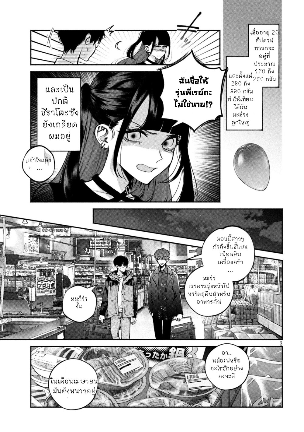manga-sugoi.com