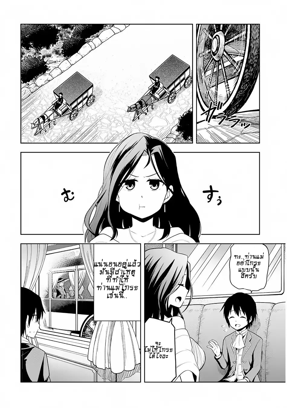 manga-sugoi.com