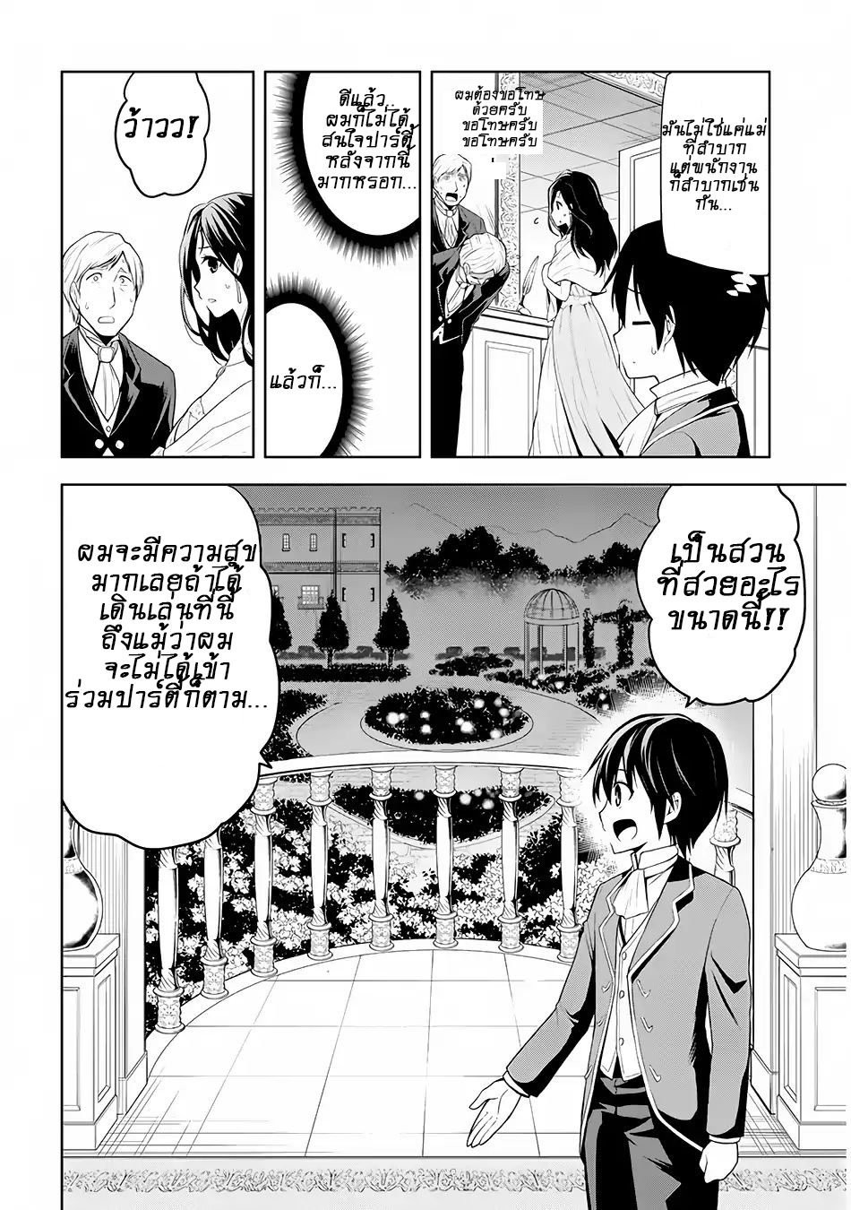 manga-sugoi.com