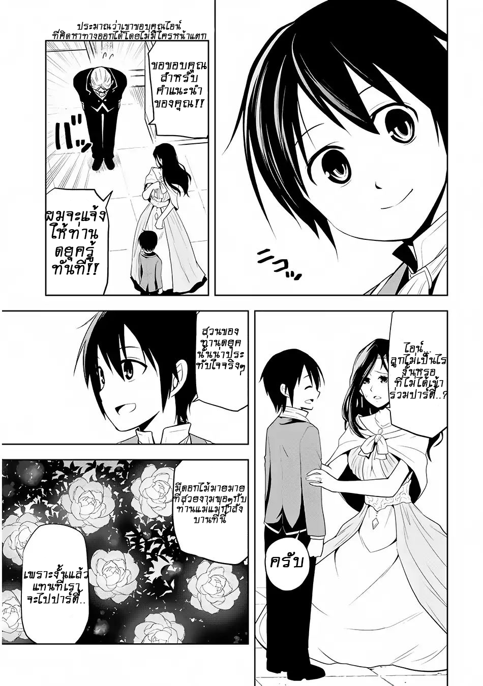 manga-sugoi.com