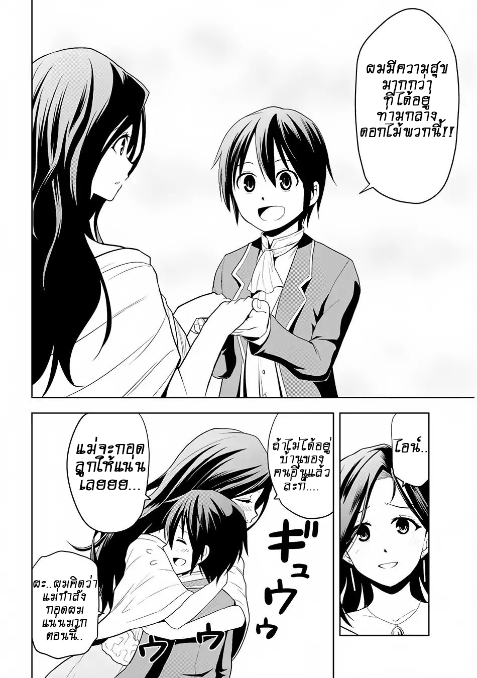 manga-sugoi.com