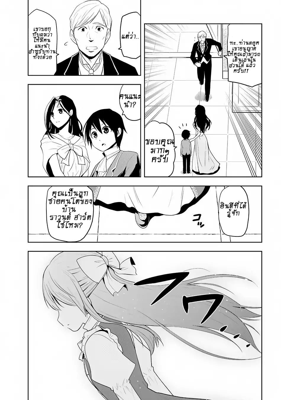 manga-sugoi.com