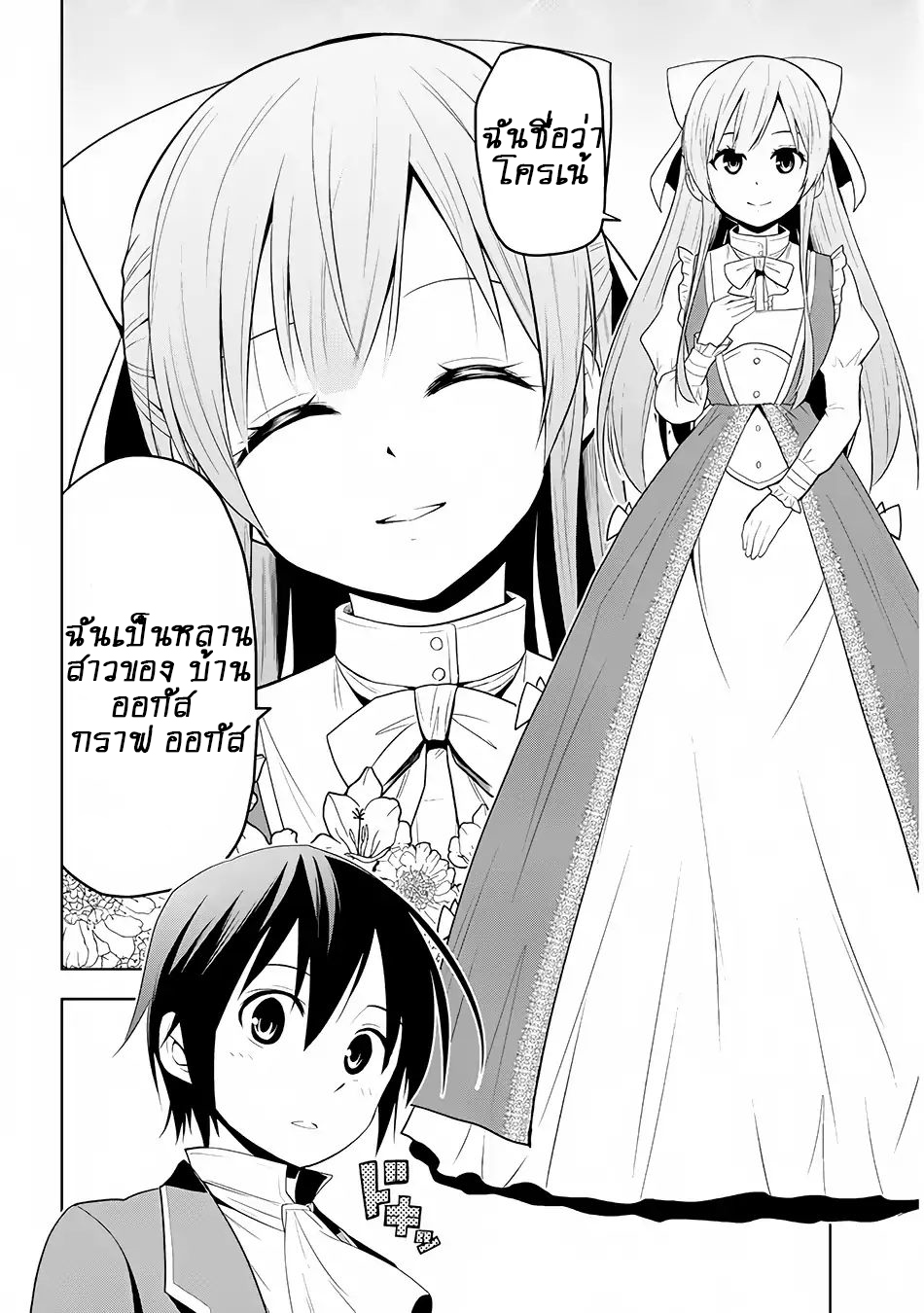 manga-sugoi.com