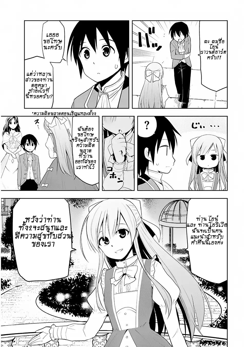 manga-sugoi.com