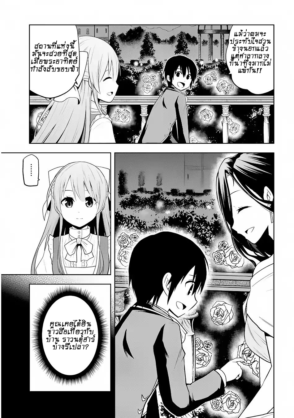 manga-sugoi.com