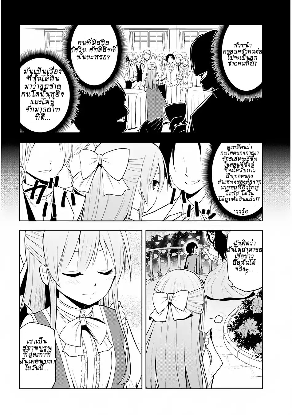 manga-sugoi.com