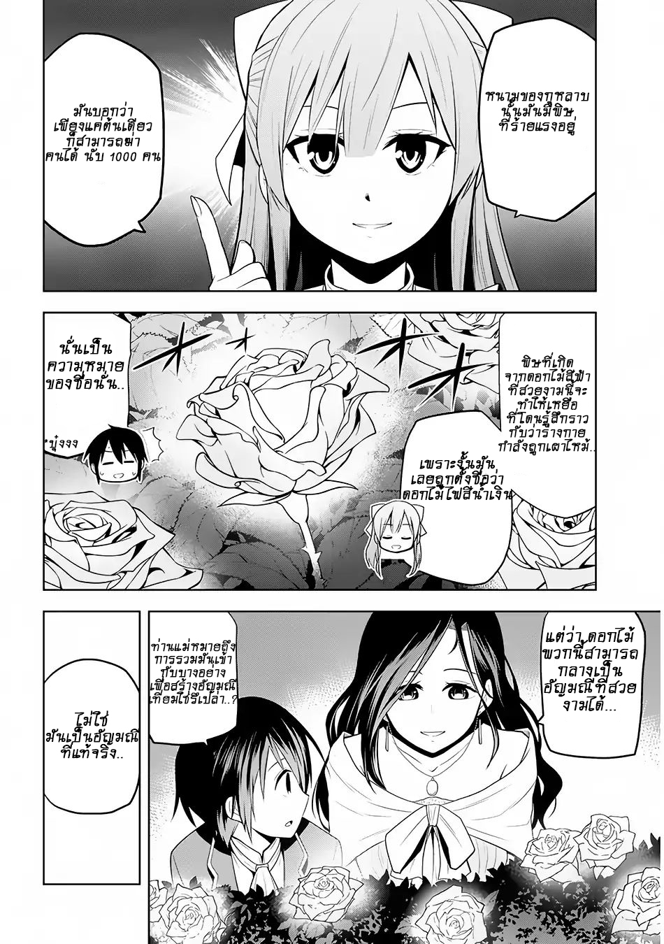 manga-sugoi.com