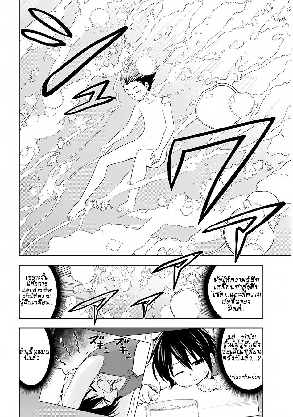 manga-sugoi.com