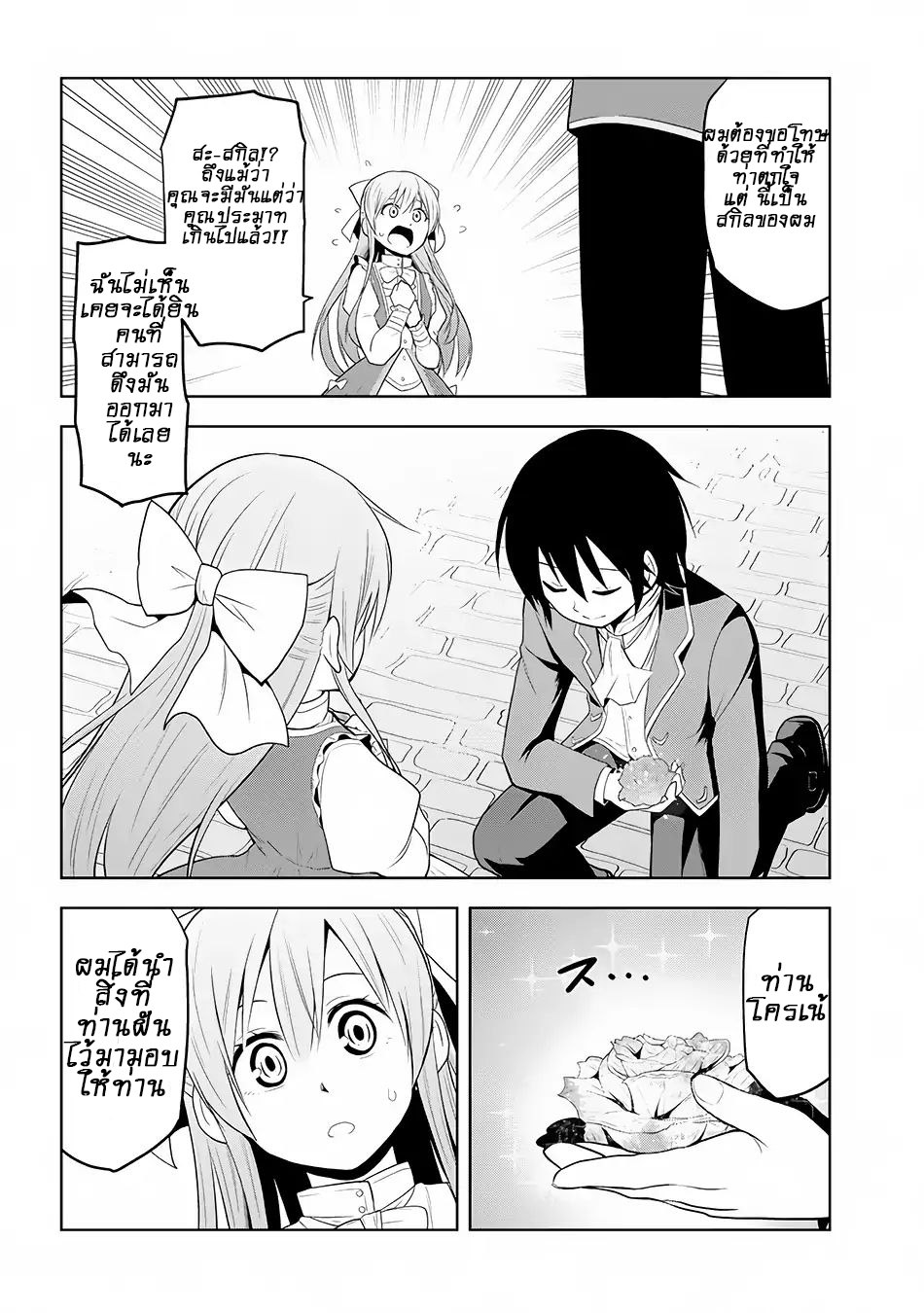 manga-sugoi.com