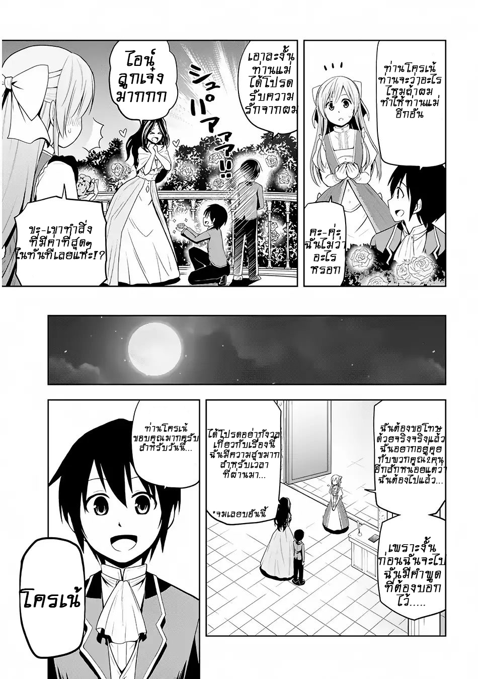 manga-sugoi.com