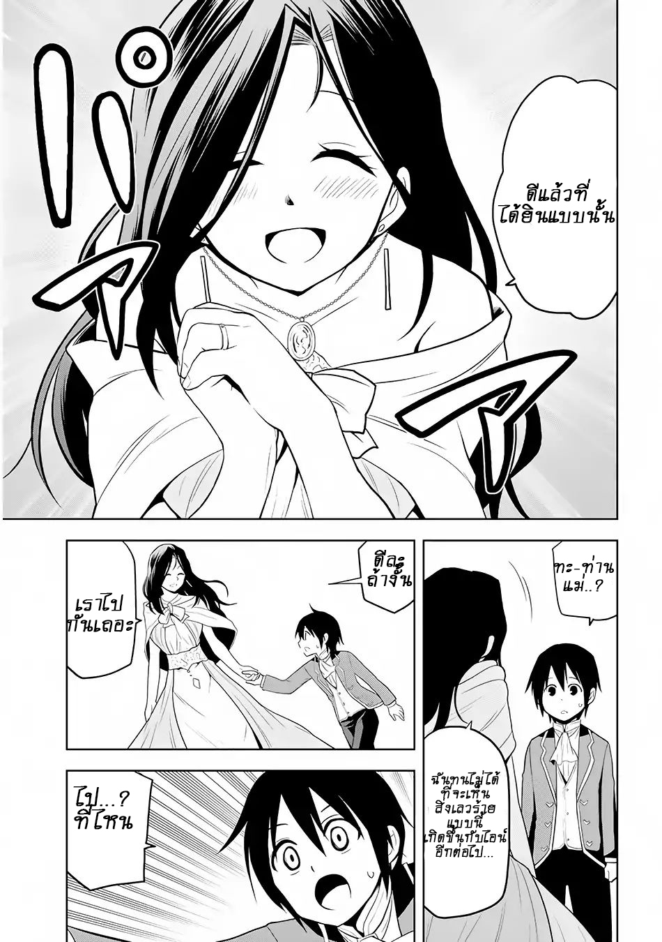 manga-sugoi.com