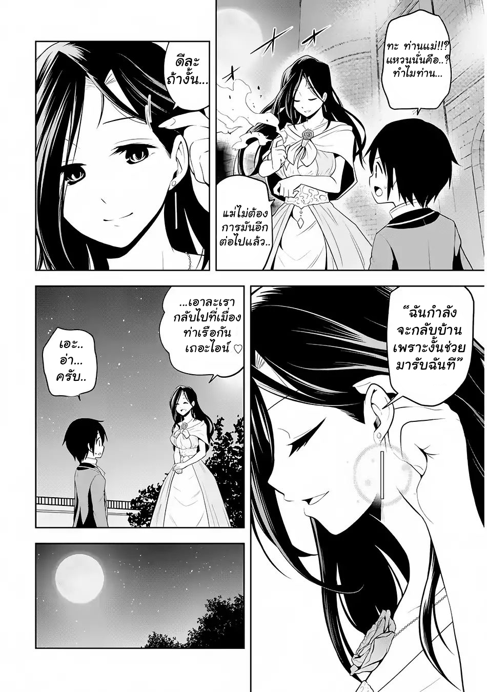 manga-sugoi.com