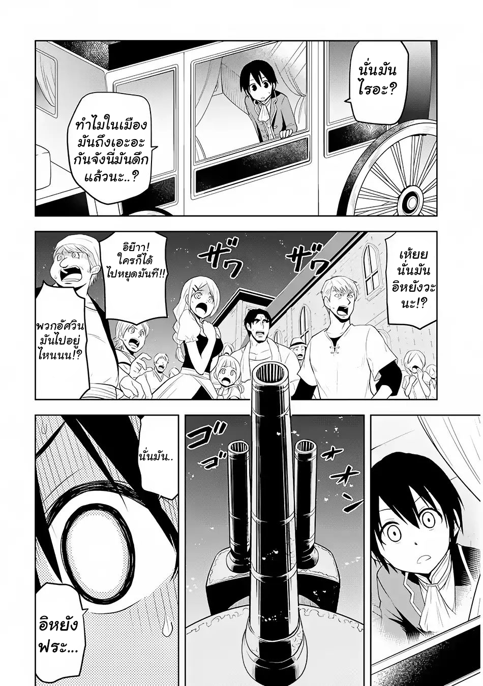 manga-sugoi.com