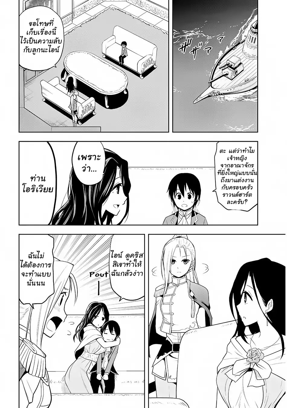 manga-sugoi.com