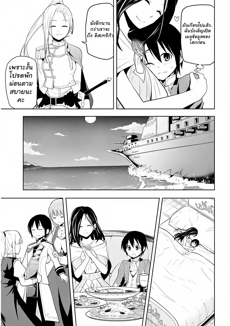 manga-sugoi.com
