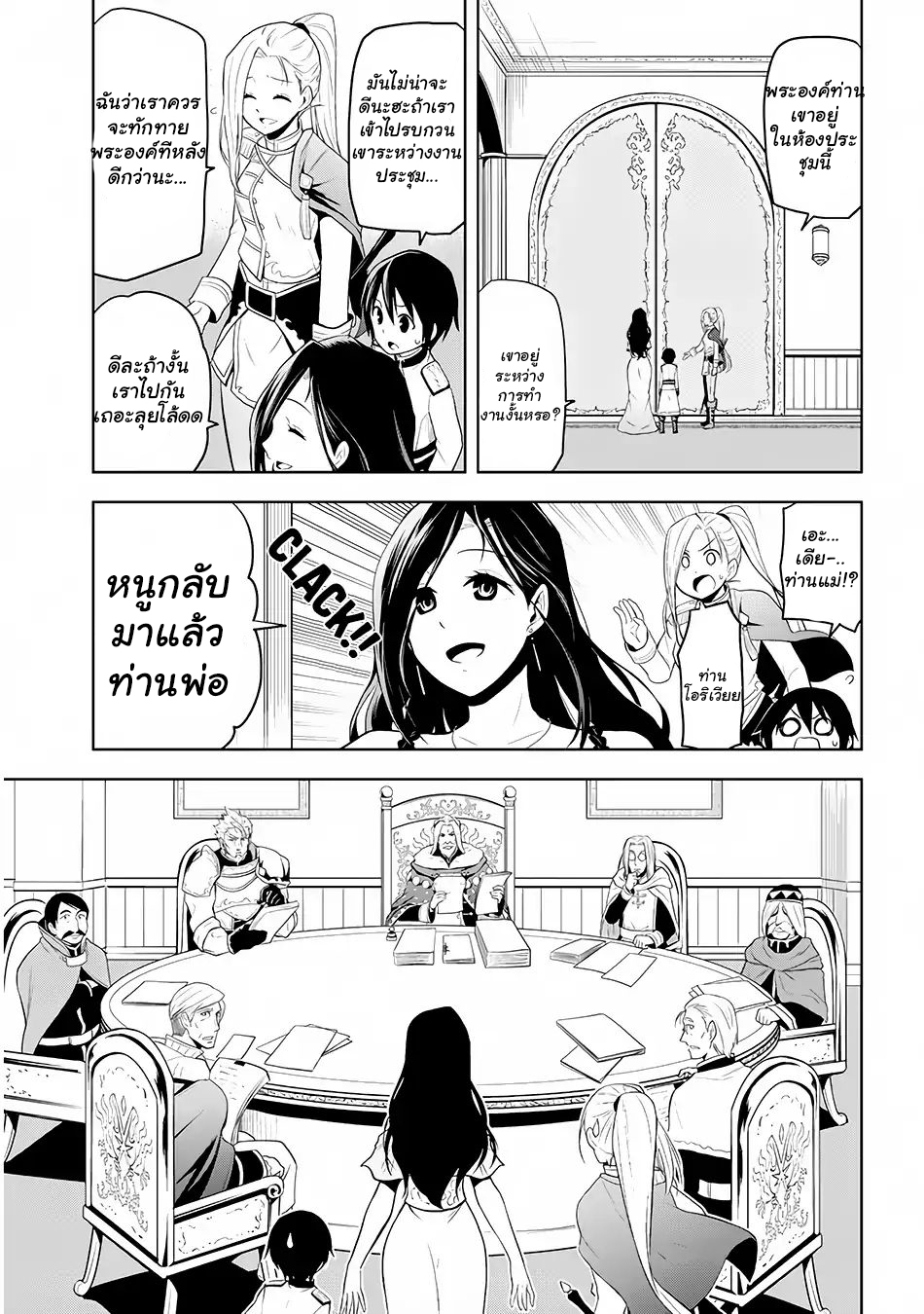 manga-sugoi.com