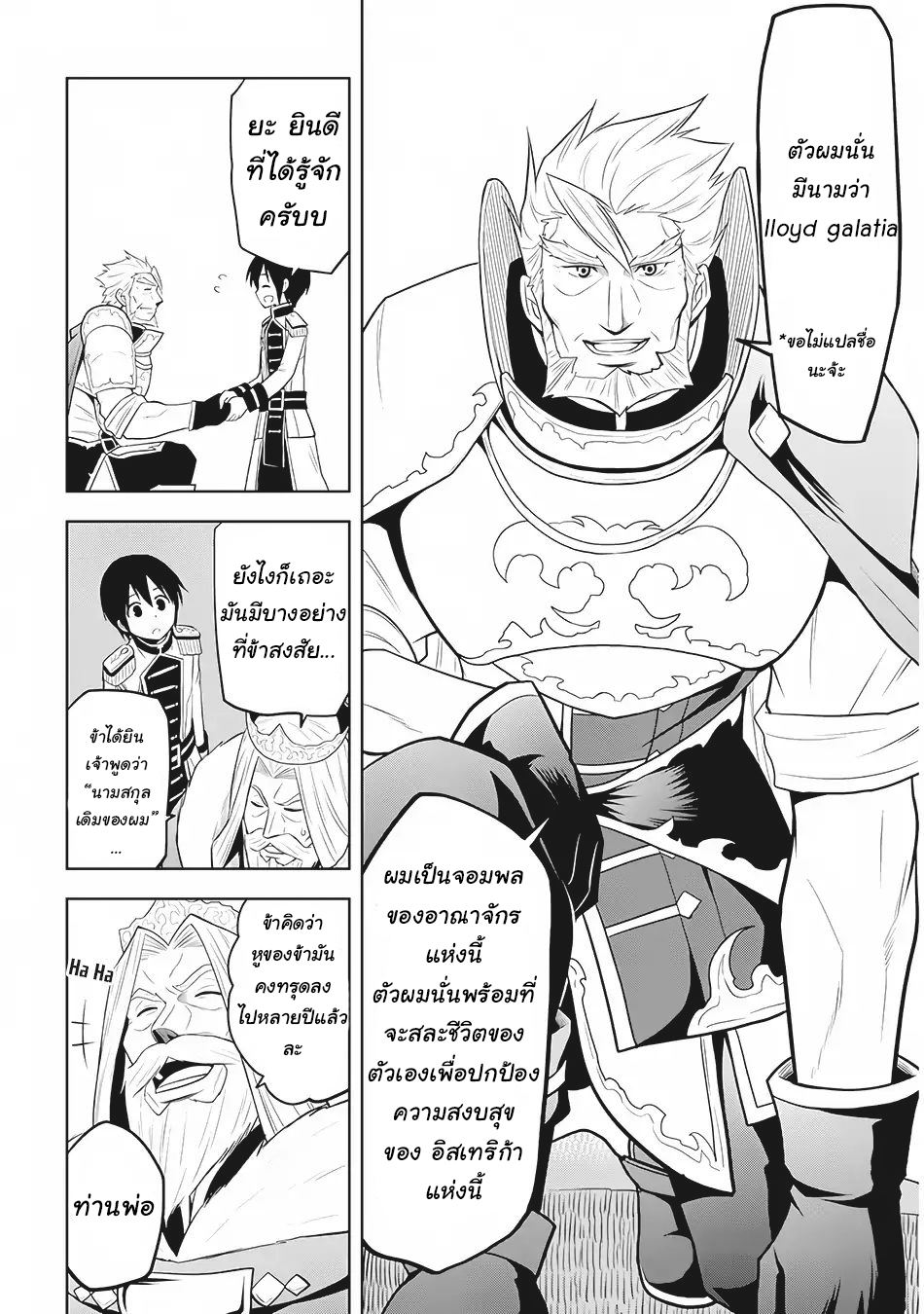 manga-sugoi.com