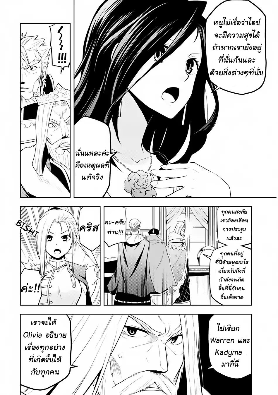 manga-sugoi.com
