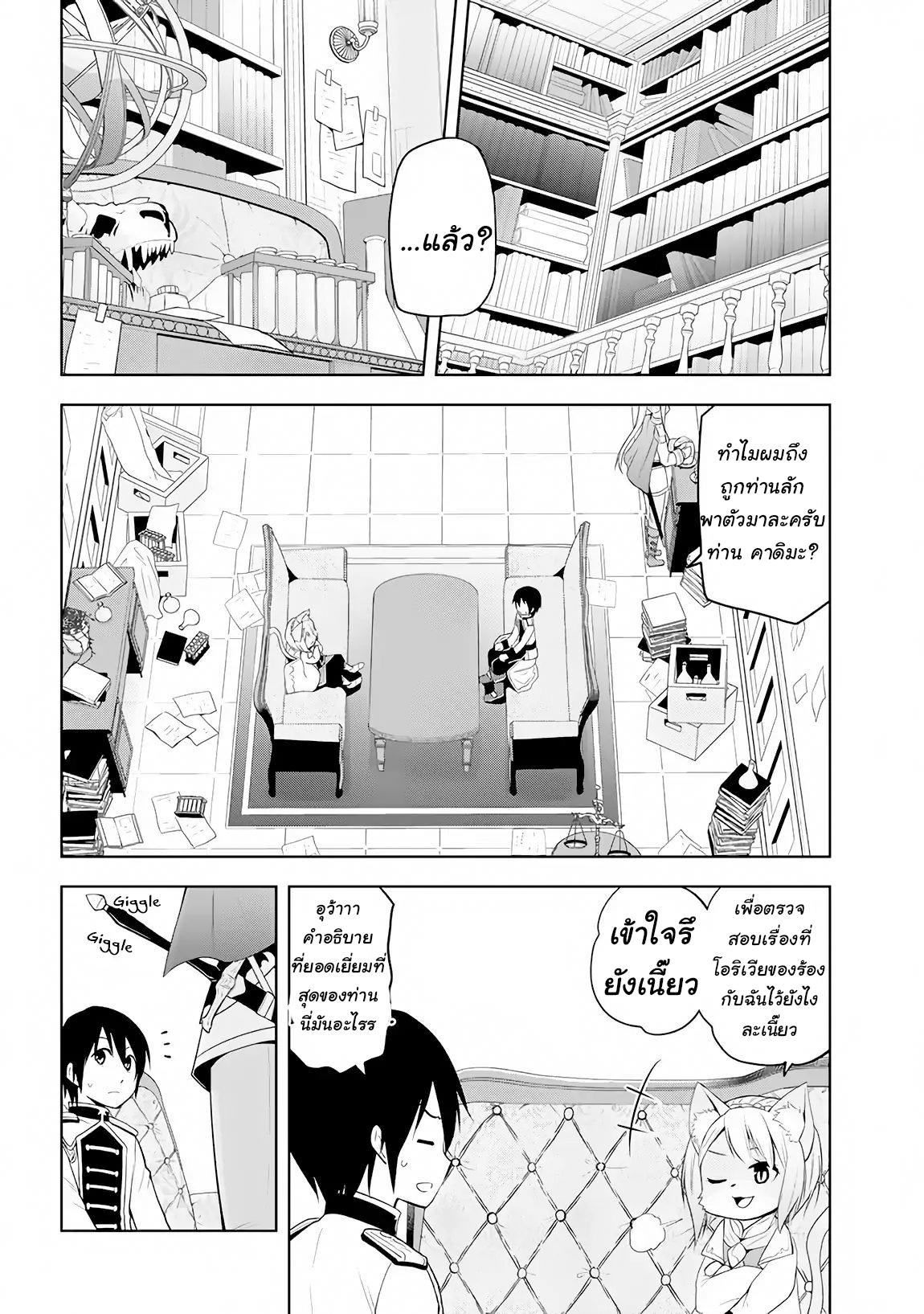 manga-sugoi.com