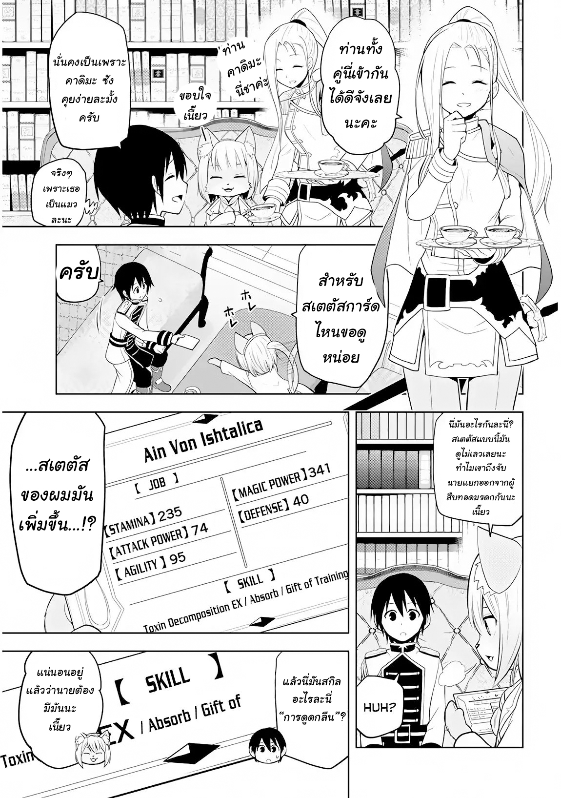 manga-sugoi.com
