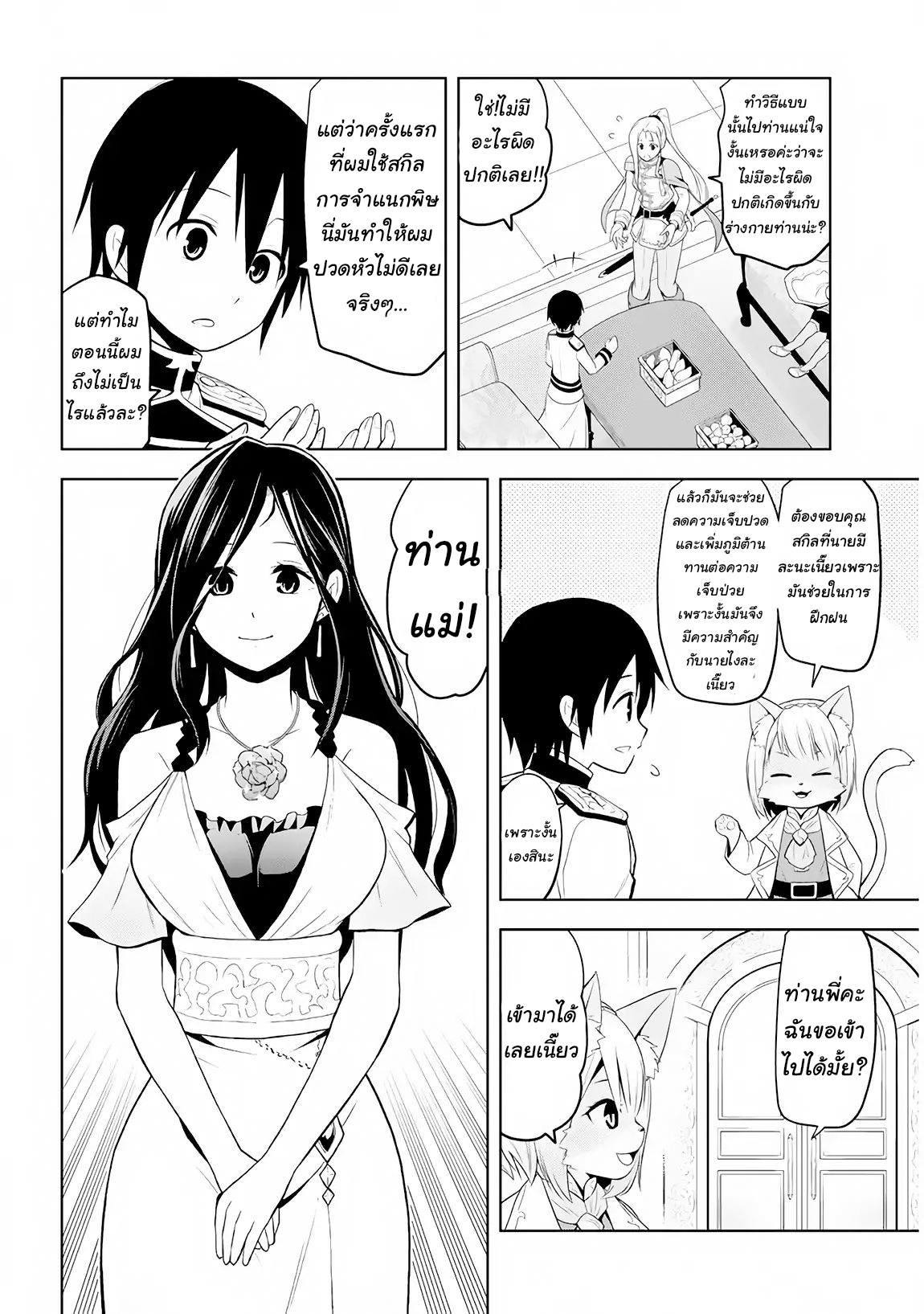 manga-sugoi.com