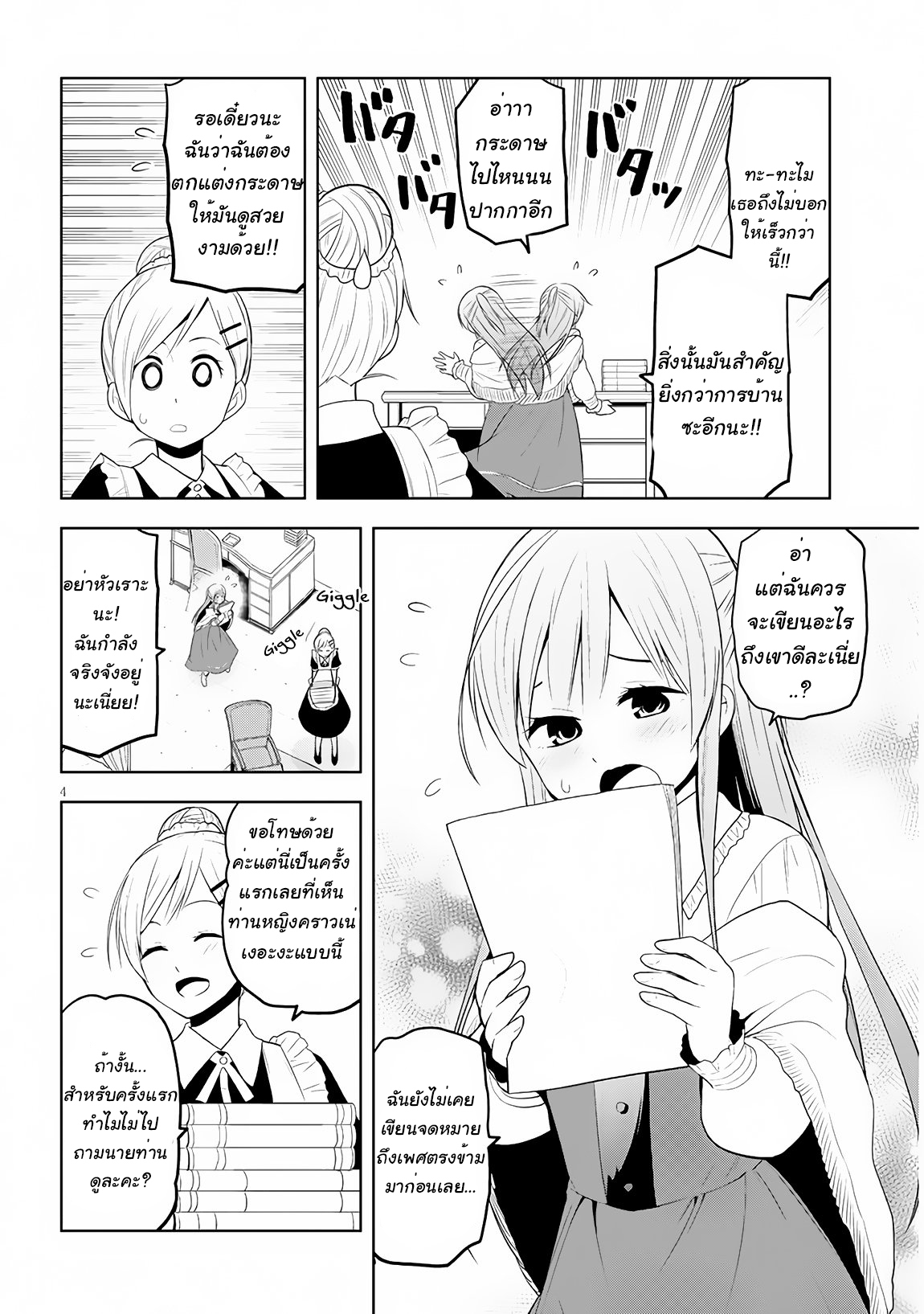 manga-sugoi.com