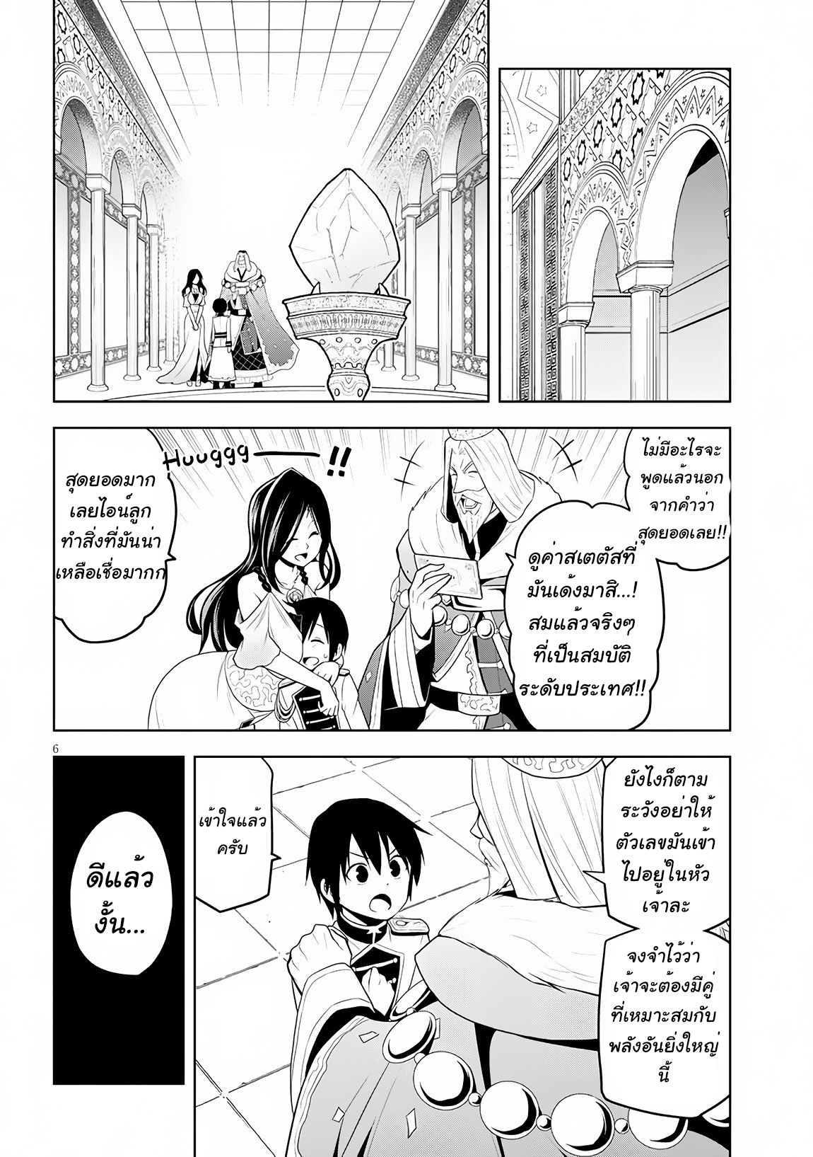 manga-sugoi.com