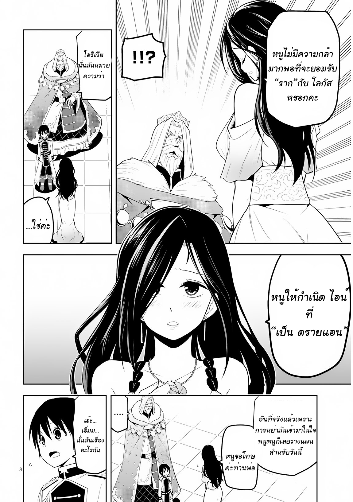manga-sugoi.com