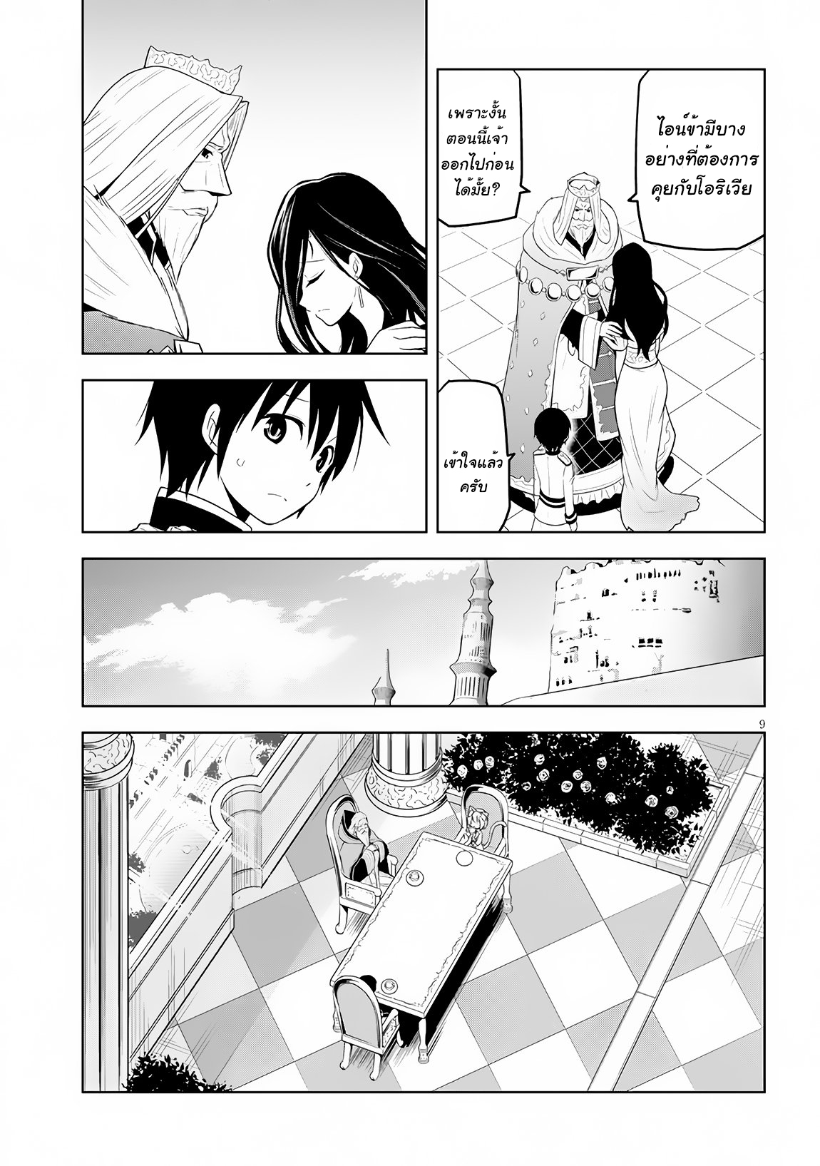 manga-sugoi.com