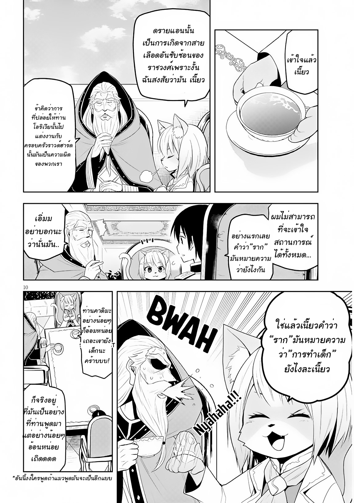 manga-sugoi.com