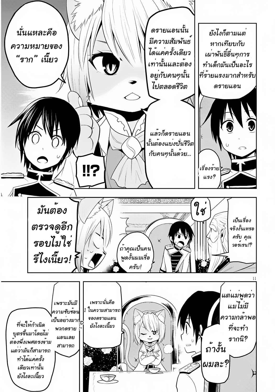 manga-sugoi.com