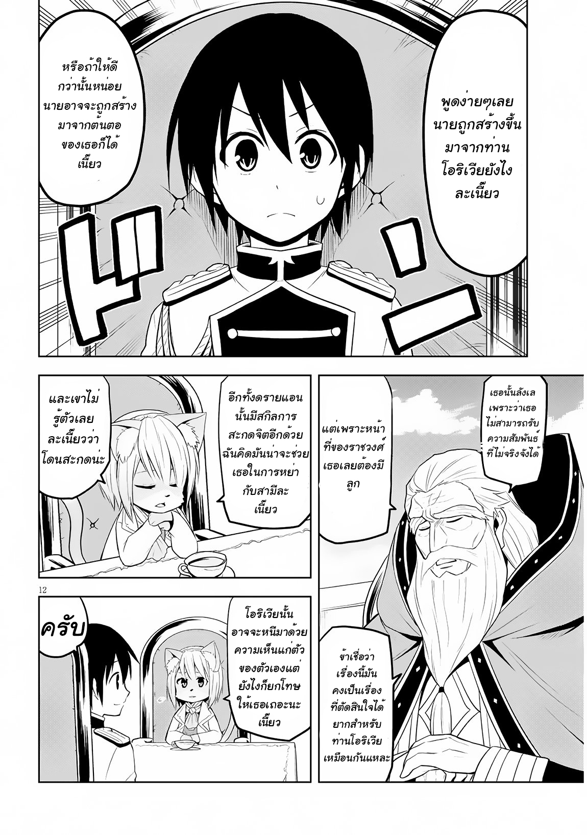 manga-sugoi.com