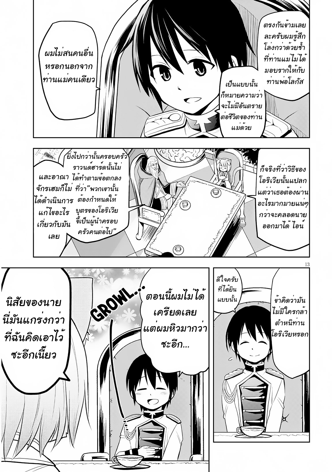 manga-sugoi.com