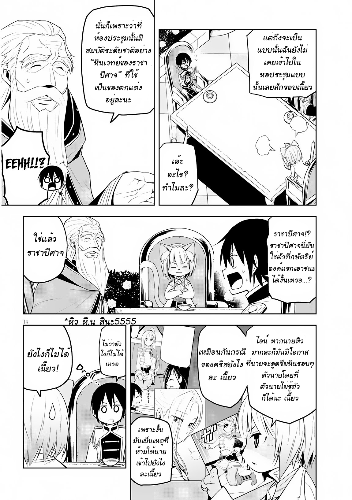 manga-sugoi.com