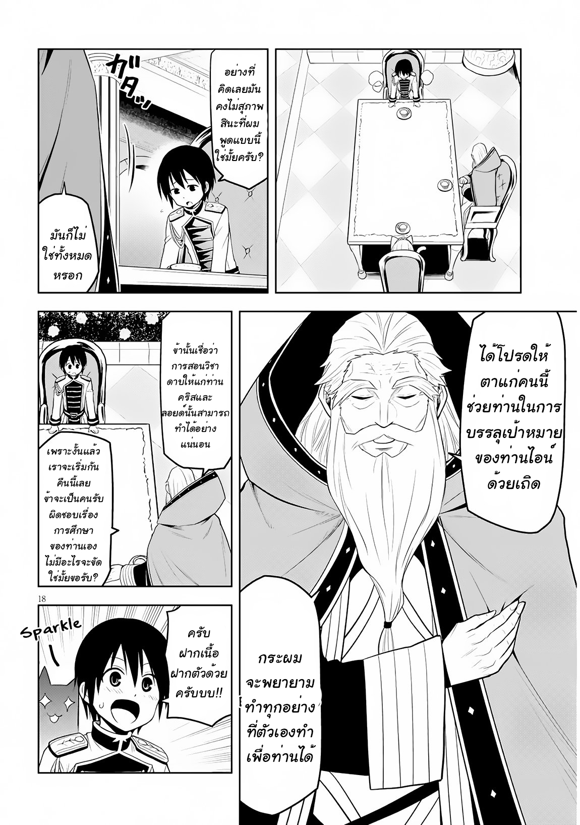 manga-sugoi.com